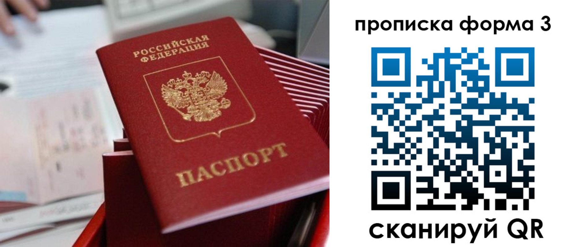 временная регистрация гарантия в Суворове