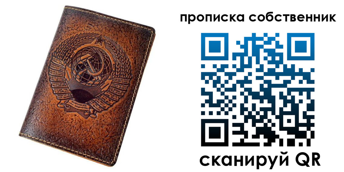 временная регистрация недорого в Суворове