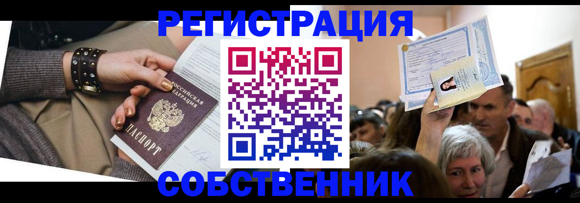 временная регистрация в квартире в Суворове