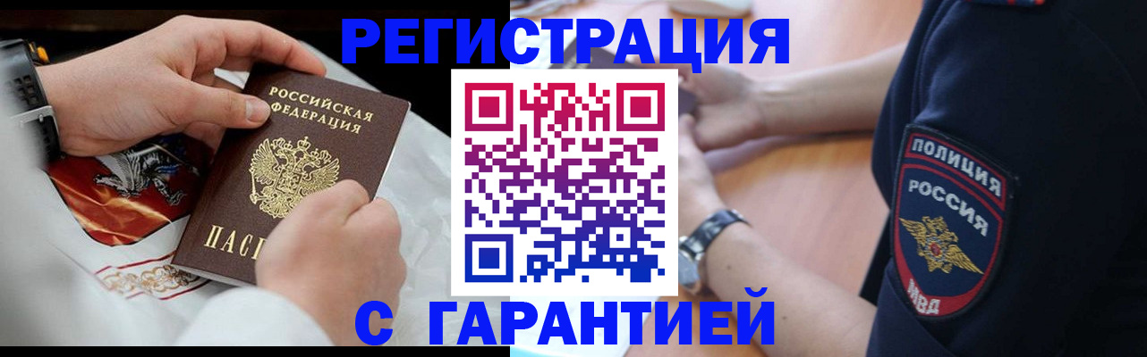 прописка в квартире в Суворове