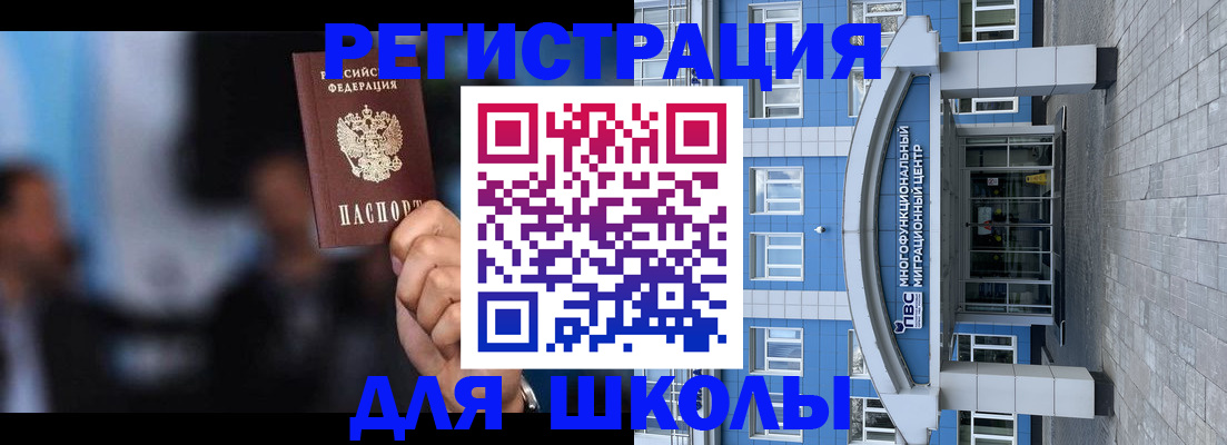 прописка регистрация в Суворове