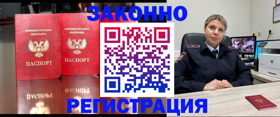 временная регистрация адрес в Суворове