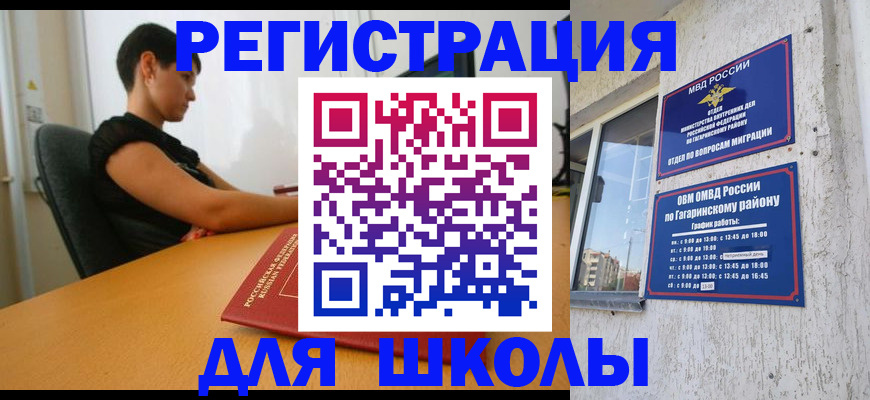 временная регистрация адрес в Суворове